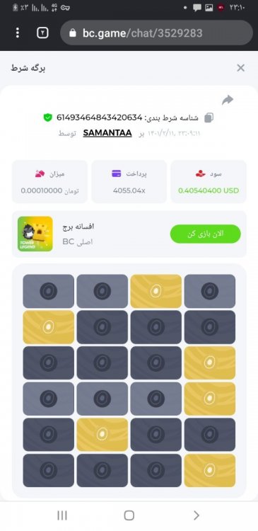 Screenshot_۲۰۲۲۰۵۰۱-۲۳۱۰۱۴_Chrome.jpg