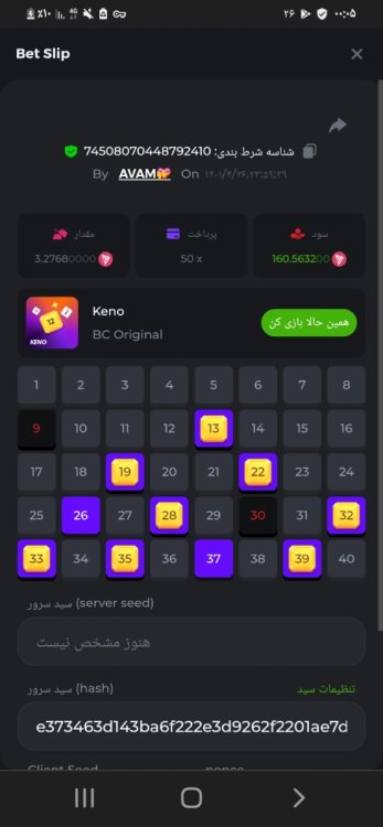 Screenshot_۲۰۲۲۰۷۱۸-۰۰۰۵۵۸_Chrome.jpg