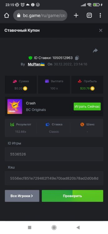 Screenshot_2022-12-30-23-15-20-340_com.android.chrome.jpg