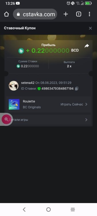 Screenshot_2023-06-08-13-26-34-835.jpg